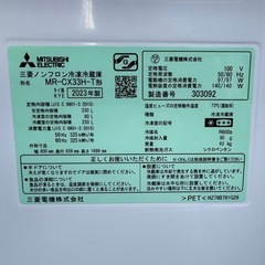 63⭐️2023年製★三菱電機　冷蔵庫　自動製氷　大型　3ドア　330Lの画像