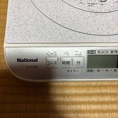 2007年製ナショナルIHクッキングヒーターの画像