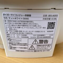 ★動作〇★ 清掃済 保障有 ジャー 炊飯器 タイガー JBS-A055 2024年製 マイコン の画像