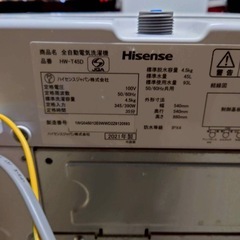 【美品】ハイセンス 4.5kg 洗濯機 風乾燥 2021年製 引き取り限定の画像