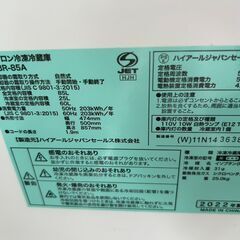 ★リユースのサカイ高崎店★TJ13697 BR-85A 冷蔵庫 85L 2022年製 動作確認／クリーニング済みの画像