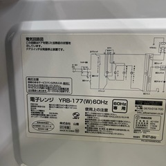 【ヤマゼン】【電子レンジ】★2020年製　クリーニング済み/6ヶ月保証付き【管理番号11712】横の画像