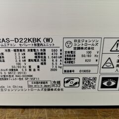 設置工事、保証付き 【日立】RAS-D22KBK(W) 6畳【2020年式】ef7N1295の画像