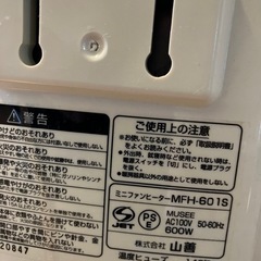 ミニ ファンヒーター YAMAZENの画像