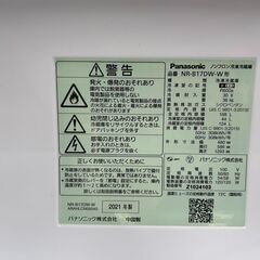 ★リユースのサカイ高崎店★TJ13699 NR-B17DW-W 冷蔵庫 168L 2021年製 動作確認／クリーニング済みの画像