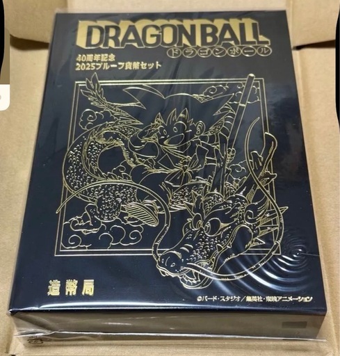 ドラゴンボール 40周年記念 コインセット
