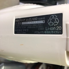 NO：5228 マキタ充電式掃除機‼️超お買い得品の画像