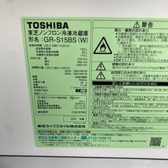東芝 TOSHIBA ノンフロン冷凍冷蔵庫 GR-S15BS(W)  2021年製 白 ホワイト 生活家電 の画像