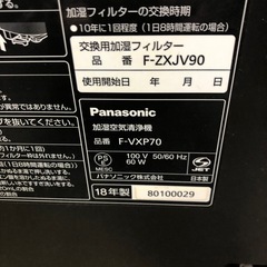 NO：5227 Panasonic加湿空気清浄機‼️2018年製‼️超お買い得品の画像