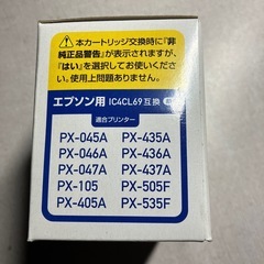 エプソンプリンターのインクの画像