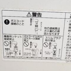 リンナイ　ガス　ヒーターの画像