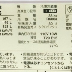 冷蔵庫　の画像