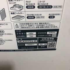 NO：5229  ダイキン空気清浄機‼️2021年製❣️お買い得品の画像