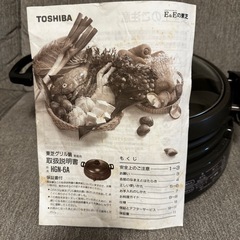 東芝　プレート　グリル鍋の画像