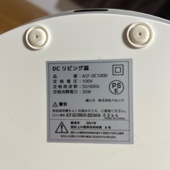 サーキュレーター　360℃回転の画像