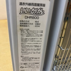 遠赤外線両面暖房器の画像