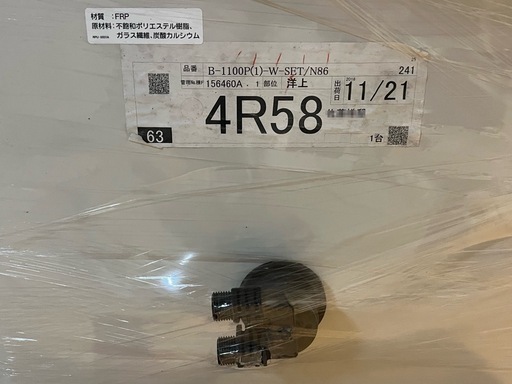 バスタブ