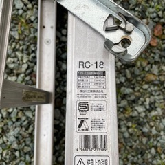 【受付終了】アルミ合金製兼用脚立☆中古品の画像