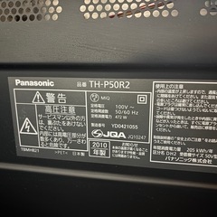 液晶テレビの画像