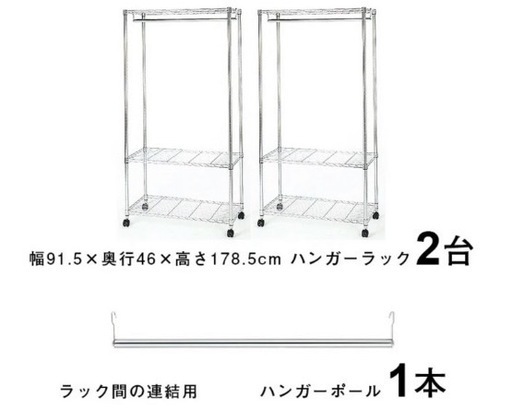 【決まりました】メタルラック