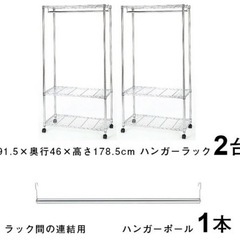 3セットメタルラックの画像