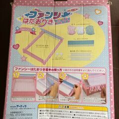 ファンシー機織り機（おもちゃ）の画像