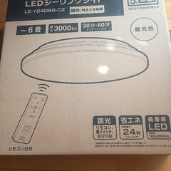 LEDシーリングライト2024年製の画像