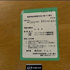 マルニダイニングテーブルの画像