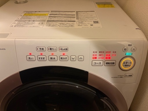 SHARPドラム式電気洗濯乾燥機 ES-S7G-NL ピンクゴールド