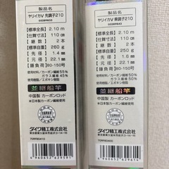 まだ使っていない新しい釣り竿が必要です。の画像