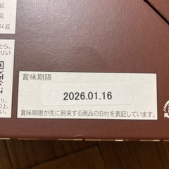 【追記あり】ヨード卵・光  バウムクーヘンの画像