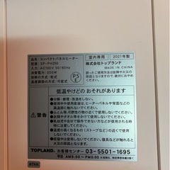 ヒーターの画像