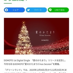 グリーンランド ペア チケット 未使用の画像