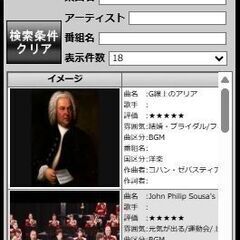 Webサイトの権利売をります! Googleアドセンスと契約済み! 「♪ミュージックコード」https://music-code.sakura.ne.jp/の画像