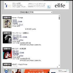 Webサイトの権利売をります! Googleアドセンスと契約済み! 「♪ミュージックコード」https://music-code.sakura.ne.jp/の画像