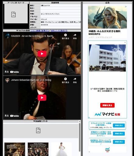 Webサイト売ります! Googleアドセンスと契約済み! ♪ミュージック Webサイトの権利を売ります! Googleアドセンスと契約済み! 「♪ミュージックコード」https://music-code.sa