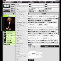 Webサイトの権利売をります! Googleアドセンスと契約済み! 「♪ミュージックコード」https://music-code.sakura.ne.jp/の画像