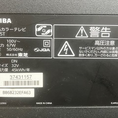 【ジャンク】液晶テレビ　東芝 REGZA 32型の画像