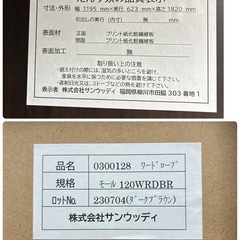 ジモティー限定価格！S364 ⭐ サンウッディ ワードローブ モール120WRDBR 左右分割タイプ 幅119.5cm USED 美品の画像