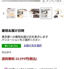 昇降式テーブルの画像