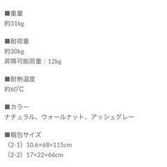 昇降式テーブルの画像