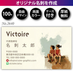 名刺印刷 100枚 両面 フルカラー 紙ケース付 No.2…