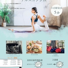 小岩駅/パーソナルジム テルスカンジム 小岩 「無料体験カ…