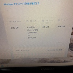 東芝ダイナブックノートパソコン
の画像