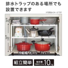 【12/27まで】値下げしましたニトリ キッチン下収納 美品の画像