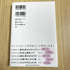 処分価格 美容💆мEGＵмI キレイはこれでつくれます【未読】 の画像