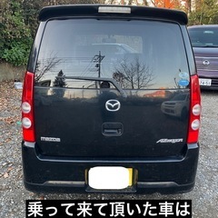 AZワゴン 車検令和9年12月迄 ターボ ETC次 乗って帰れますの画像