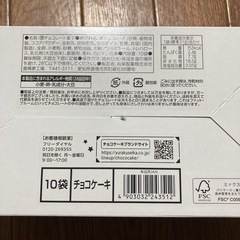 ユーラク チョコケーキ  26.3.20  の画像