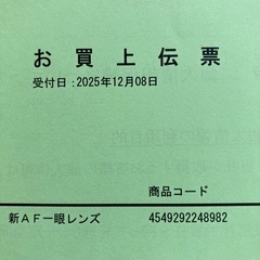Canon RF45mm f1.２STMの画像