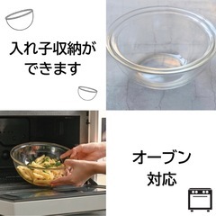 ハリオ　ガラスボウル2個セットの画像